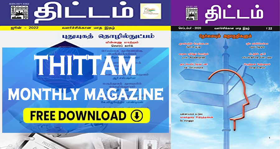 Thittam Yojana Magazine 2023