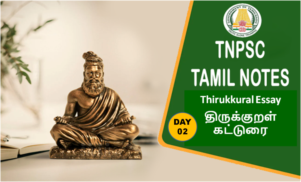 Thirukkural